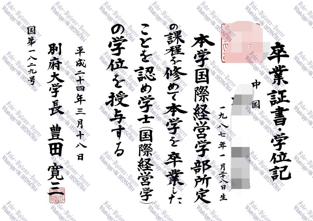 Best Fake Beppu University Degree