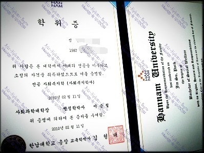 Best Fake Hannam University Diploma