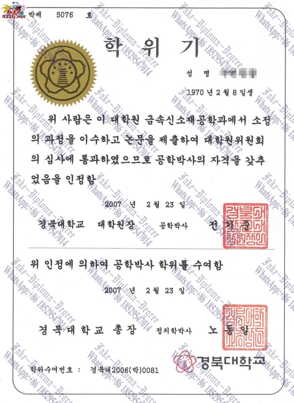 Copy Fake Kyungpook National University Degree