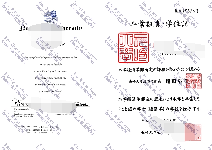 Copy Fake Nagasaki University Diploma
