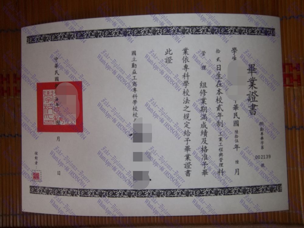 Copy Fake National Chin Yi University of Technology Diploma