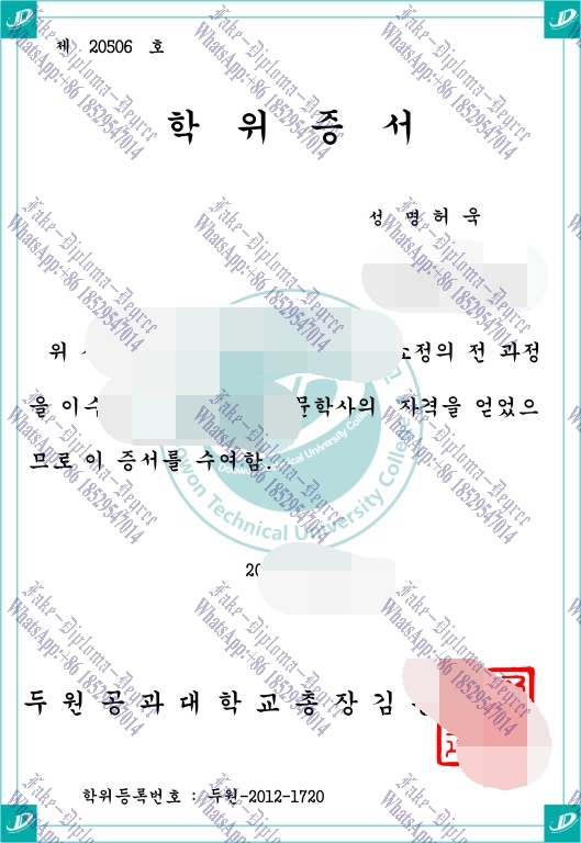 Fake Doowon Technical University College Degree