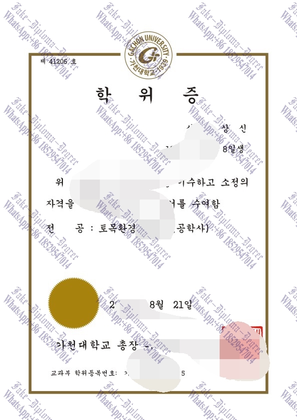 Fake Gachon University Diploma