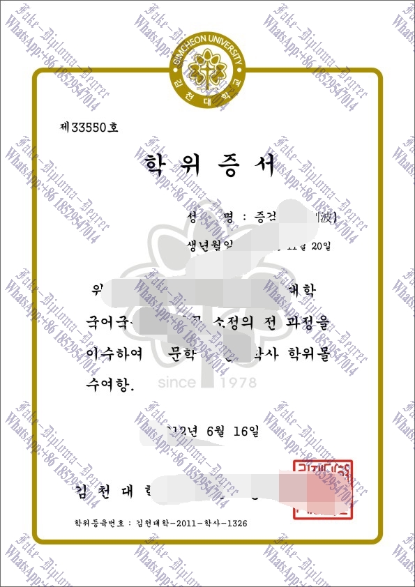 Fake Gimcheon University Degree