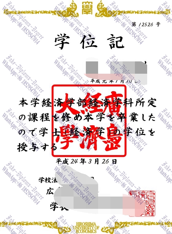 Fake Hiroshima University of Economics Diploma