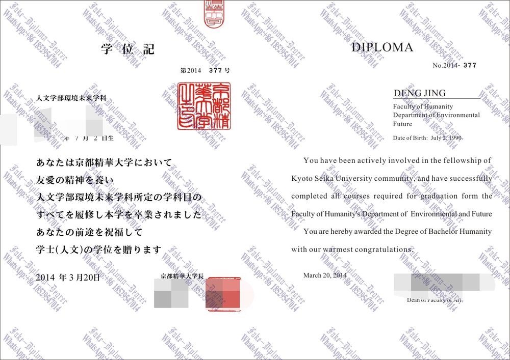 How Buy Kyoto Seika University Diploma