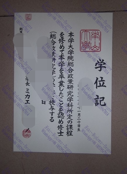 How Buy Nanzan University Diploma