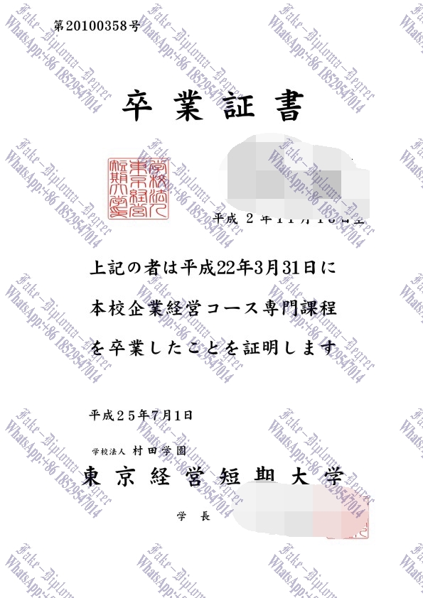 How Buy Tokyo Management College Degree