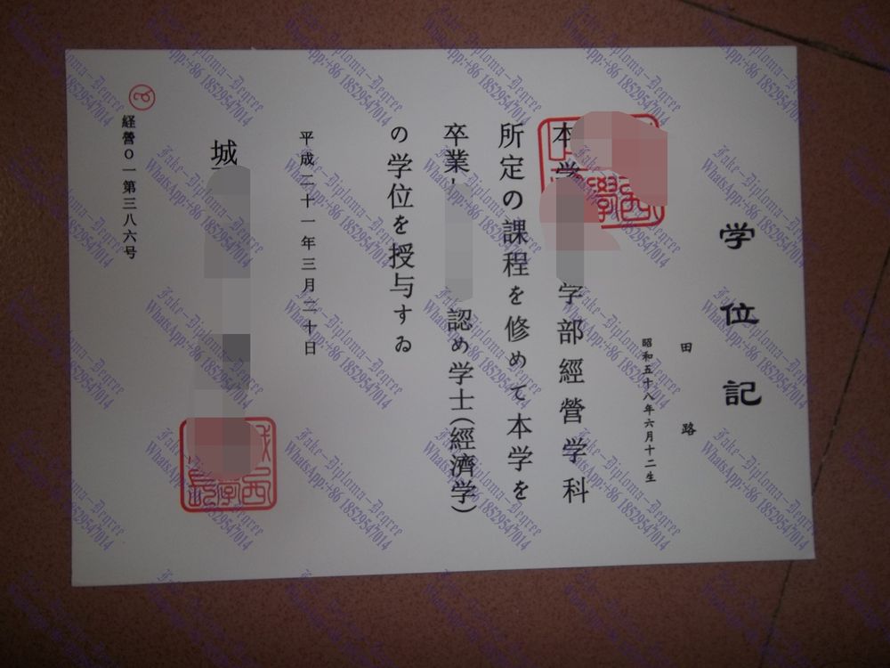 How Fast to Buy Fake Josai University Diploma