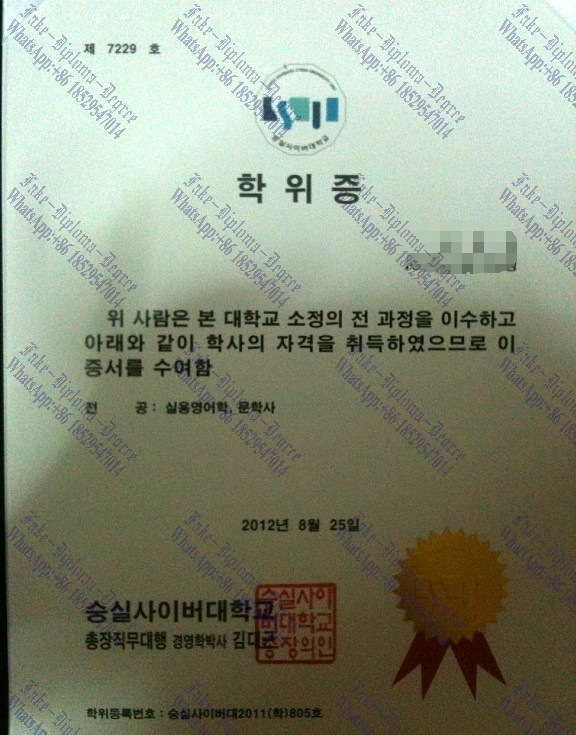 How to buy fake Soongsil Cyber University Degree