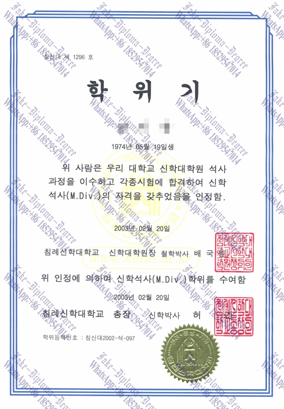 How to create fake Baptist Theological University Diploma