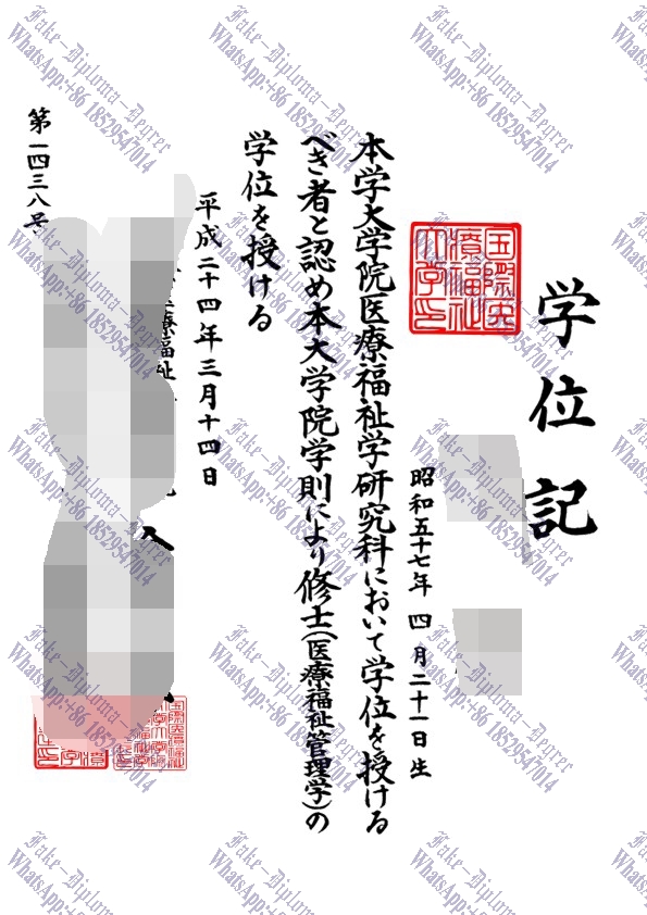 How to order fake International University of Health and Welfare Diploma