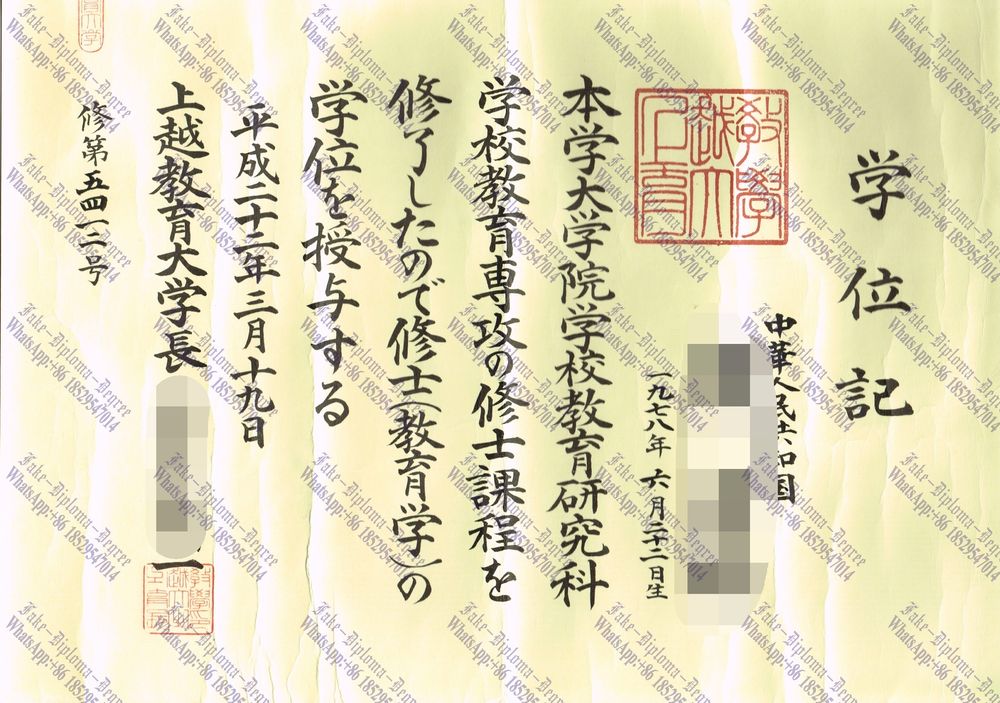 How to order fake Joetsu University of Education Diploma