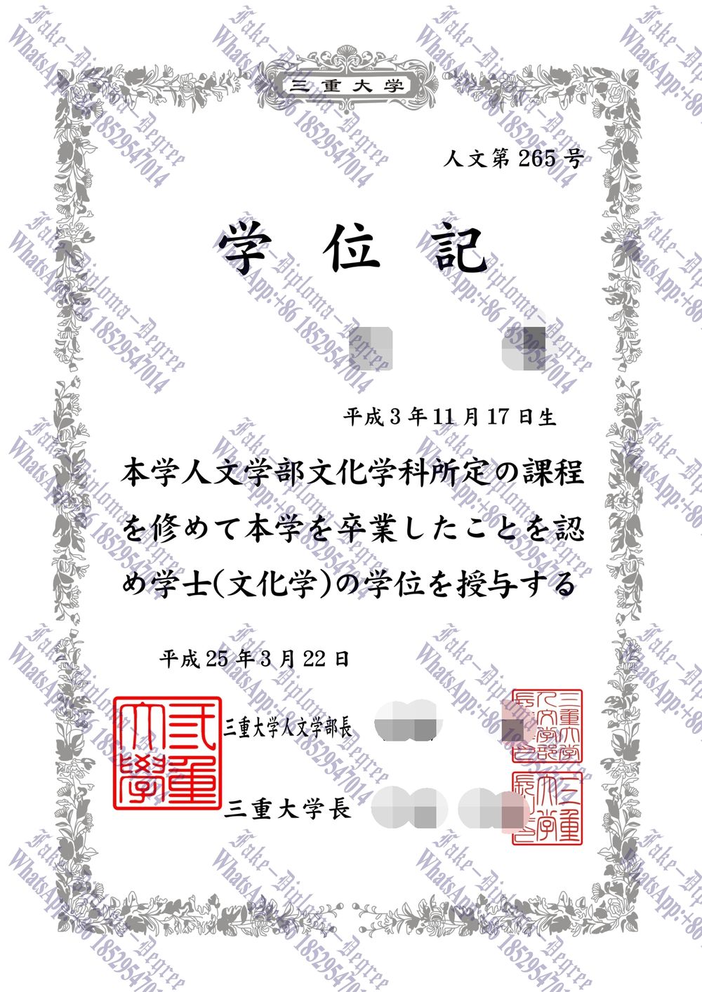 How to order fake Mie University Diploma