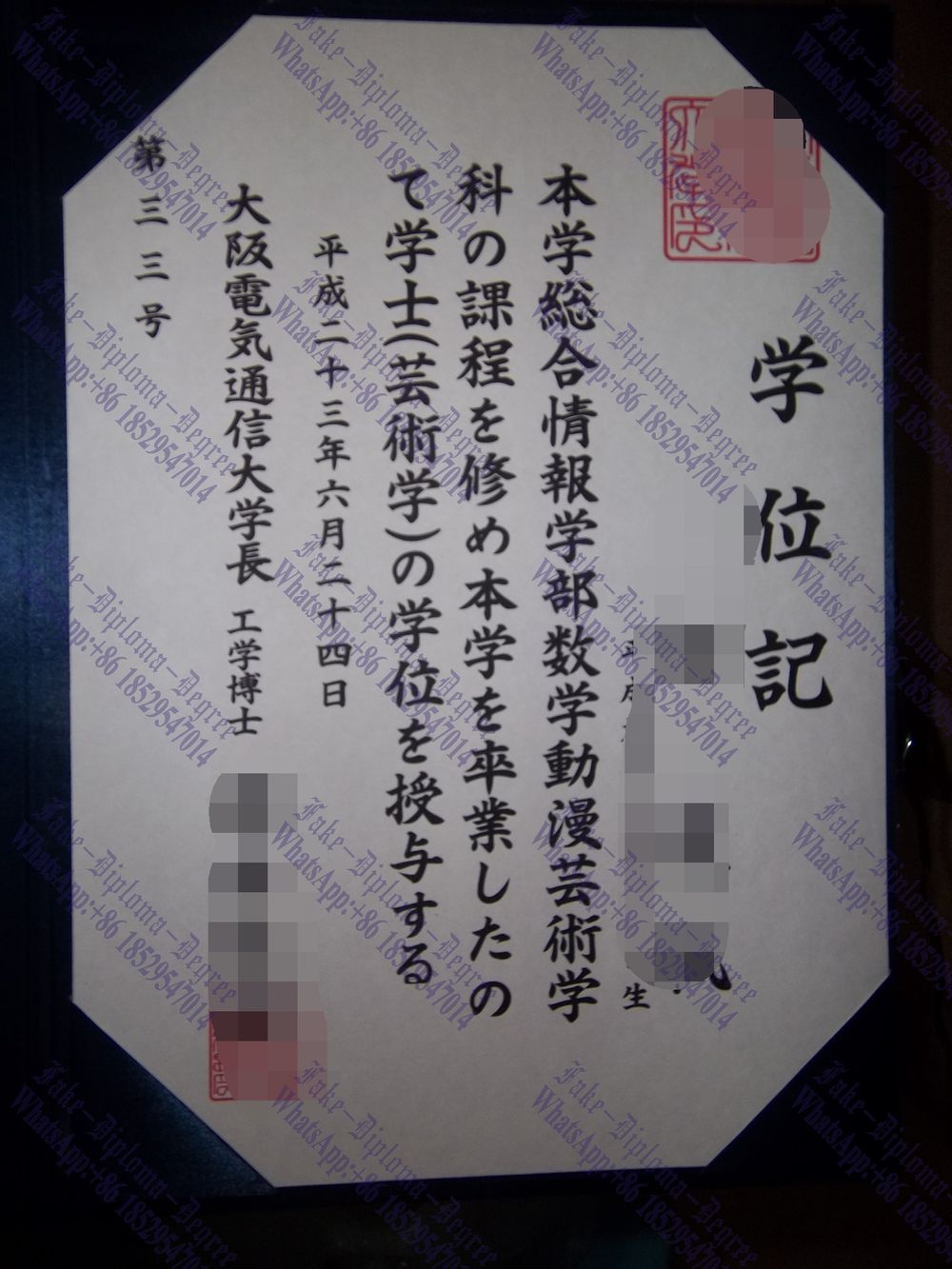 How to order fake Osaka Electro Communication University Diploma