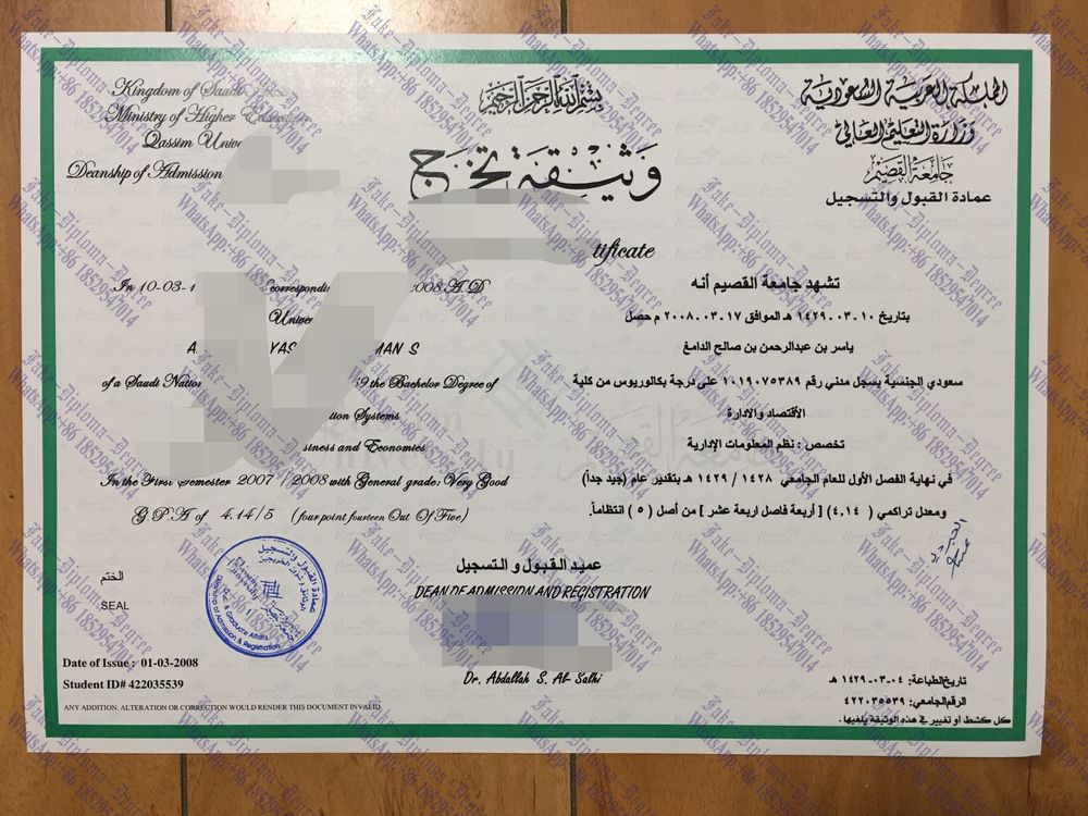 How to order fake Qassim University Degree