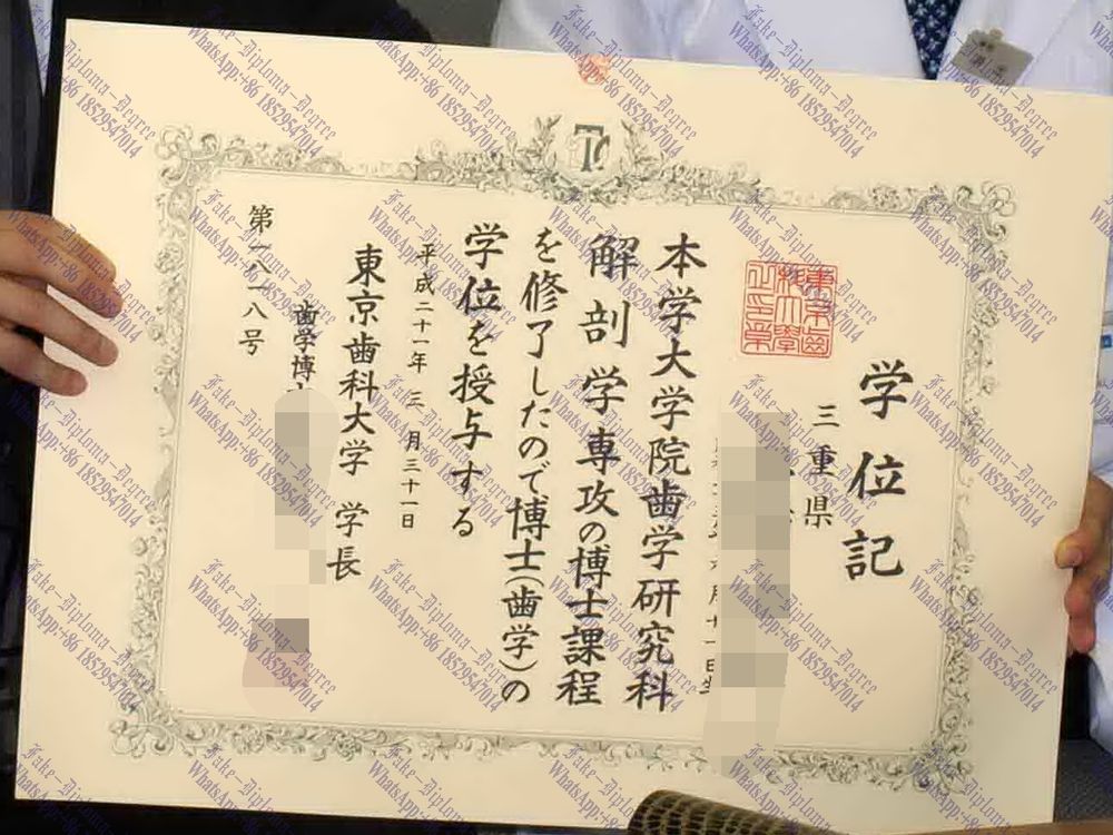 How to order fake Tokyo Medical and Dental University Diploma