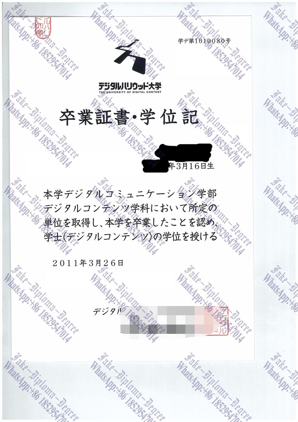 How to purchase fake Digital Hollywood University Degree