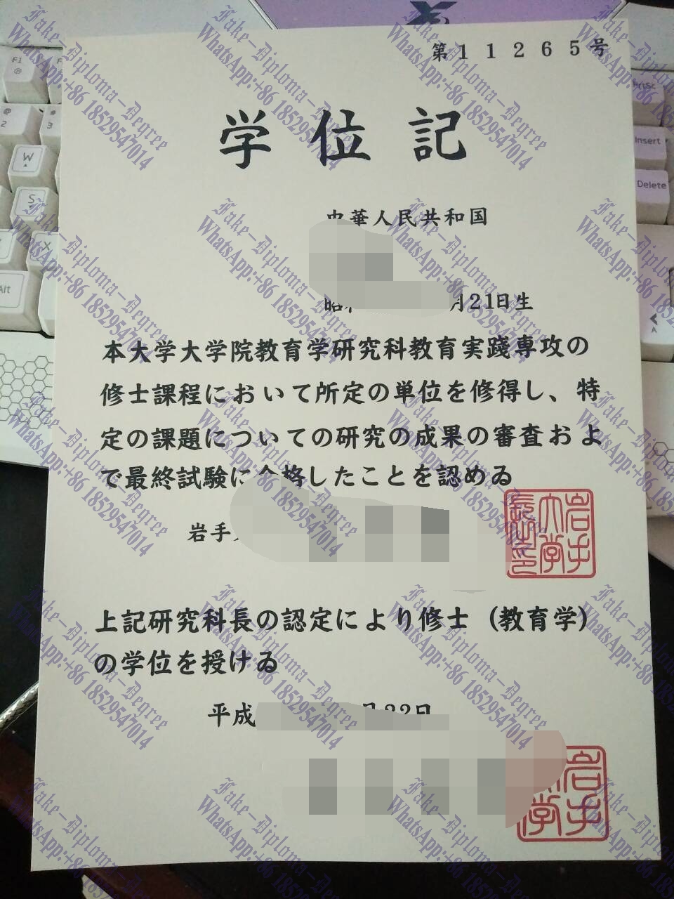 How to purchase fake Iwate University Degree