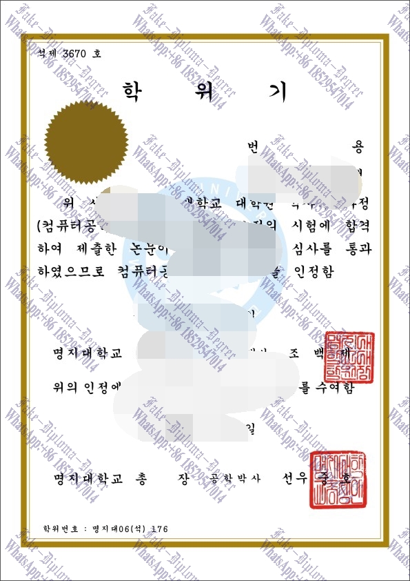 How to purchase fake Myongji University Degree