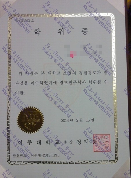 How to purchase fake Yeojoo Institute of Technology Degree