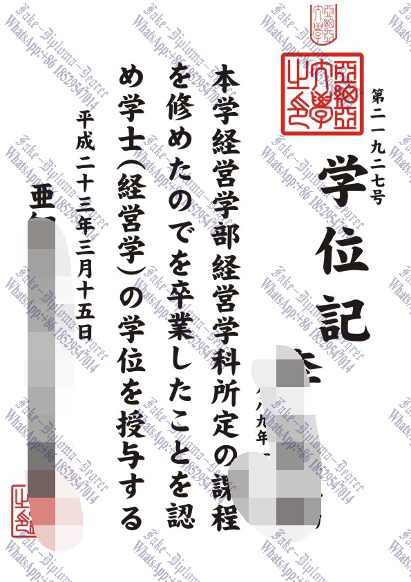 Make fake Asia University Diploma