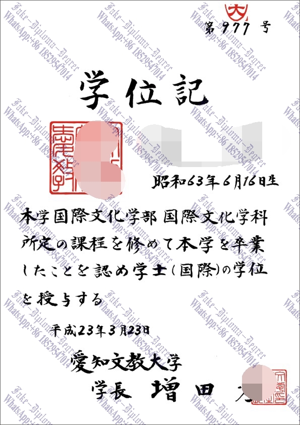 Make fake Best Fake Aichi Bunkyo University Diploma Diploma