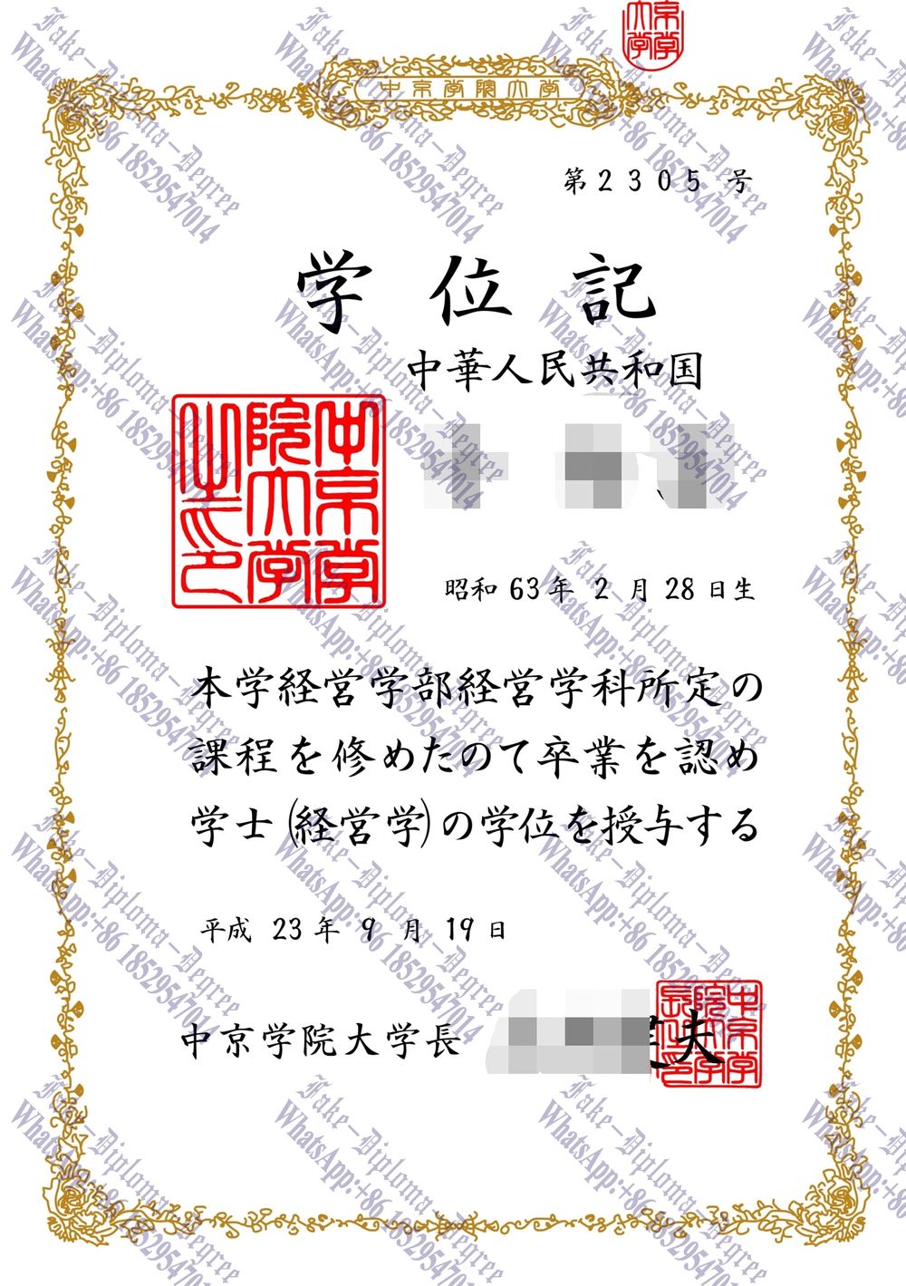 Make fake Chukyo University Degree