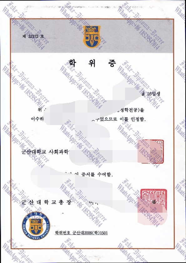 Make fake Kunsan National University Degree