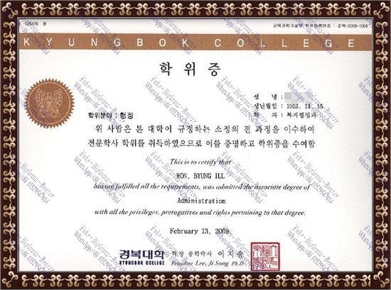 Purchase fake Kyungbok College Degree