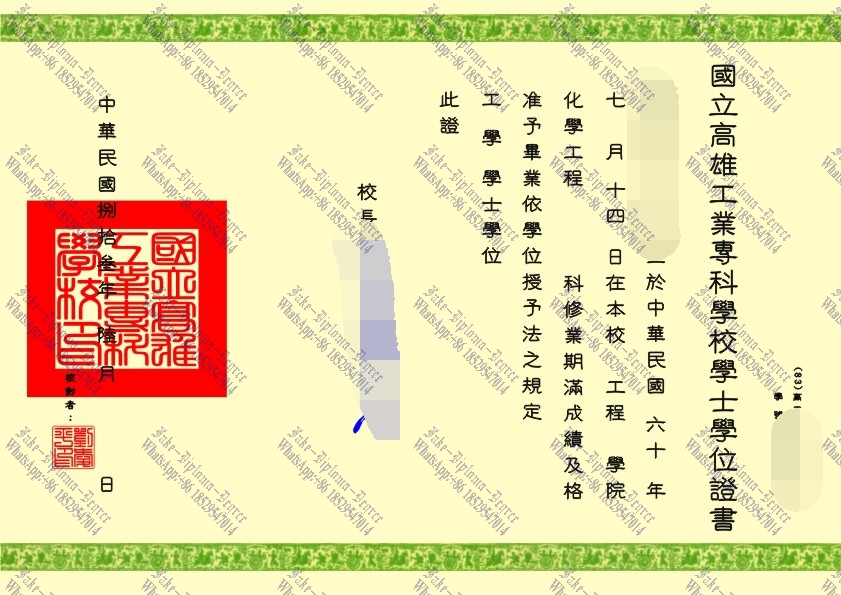 Purchase fake National Kaohsiung Normal University Degree