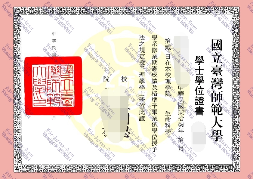 Purchase fake National Taiwan Normal University Degree