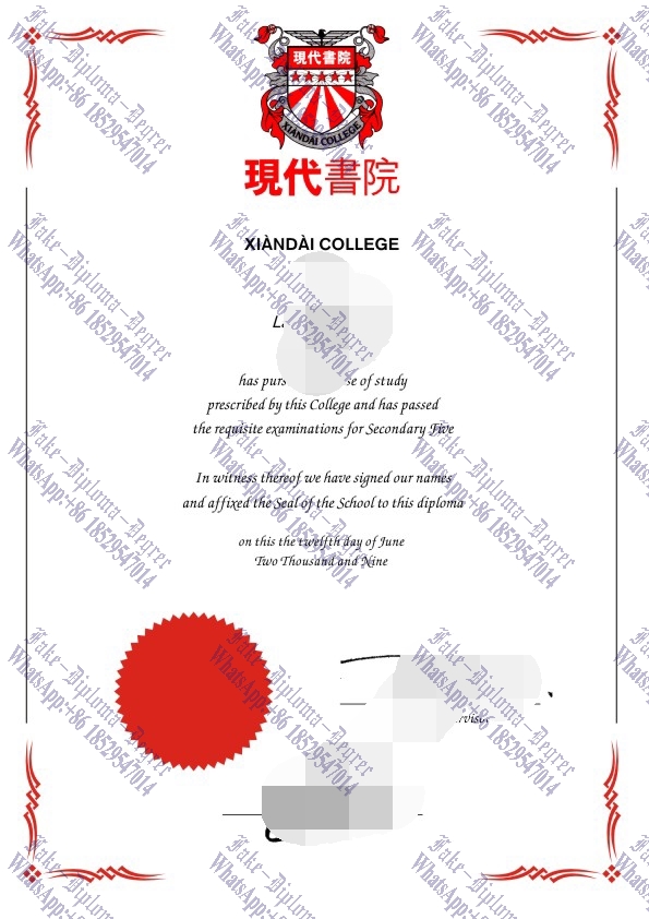 Purchase phony Xiandai College Diploma