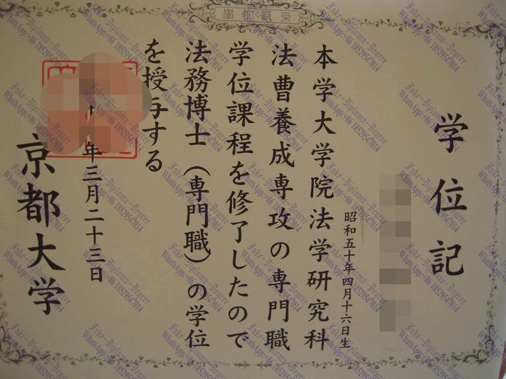 The best website to buy fake Kyoto University Diploma