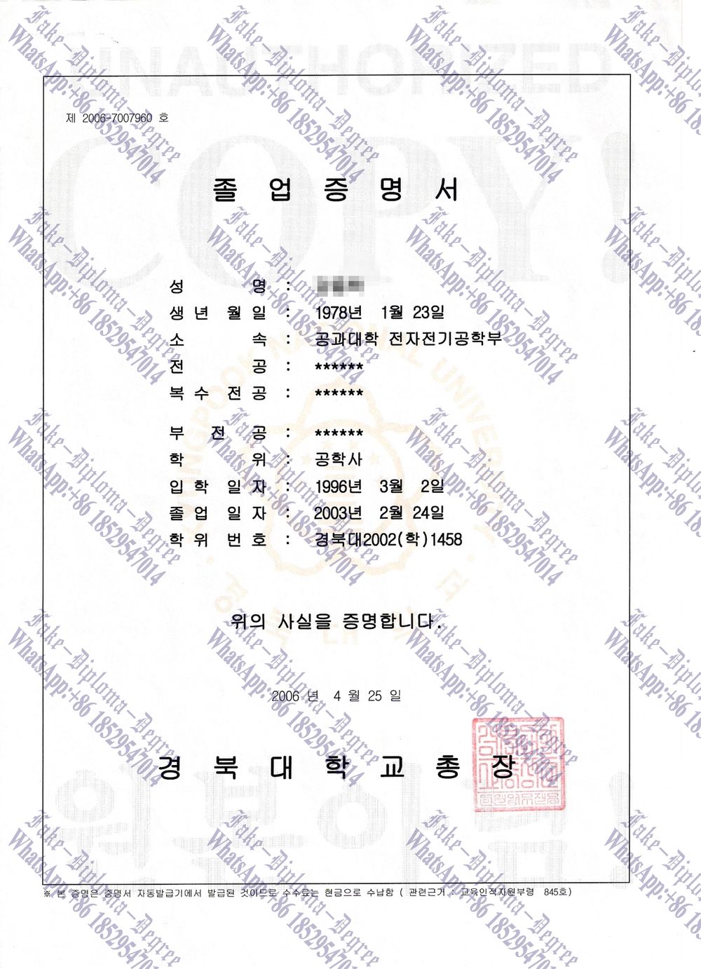 The best website to buy fake Kyungpook National University (3) Diploma