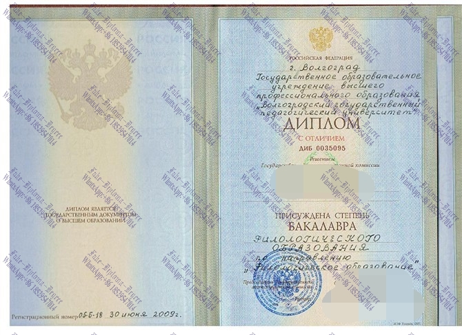 The best website to buy fake Volgograd State Social and Pedagogical University Diploma