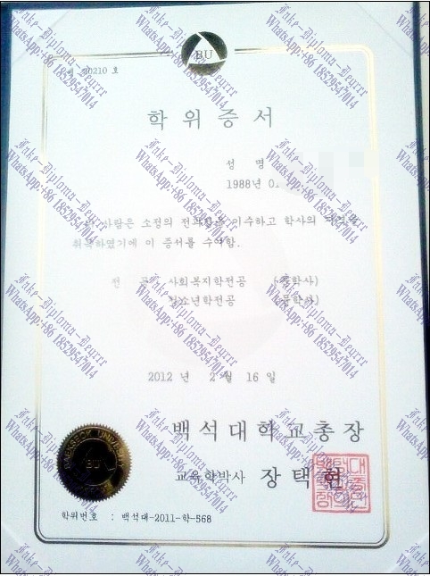 Where to order fake Baekseok University Diploma