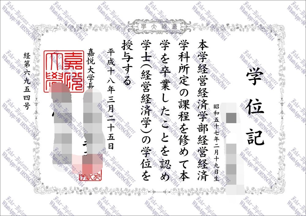 Where to order fake Kaetsu University Diploma