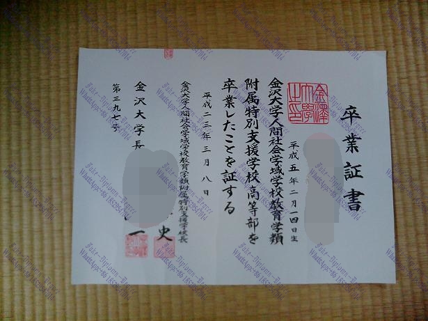 Where to order fake Kanazawa University Degree