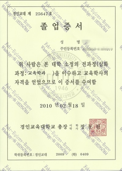 Where to order fake Kyung In Education University Diploma