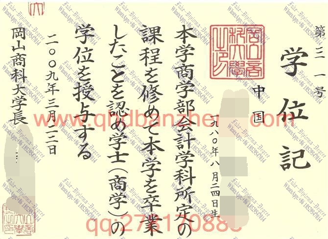 Where to order fake Okayama University of Business Degree