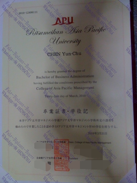 Where to order fake Ritsumeikan University Diploma