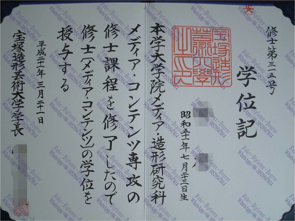 Where to order fake Takarazuka University Degree