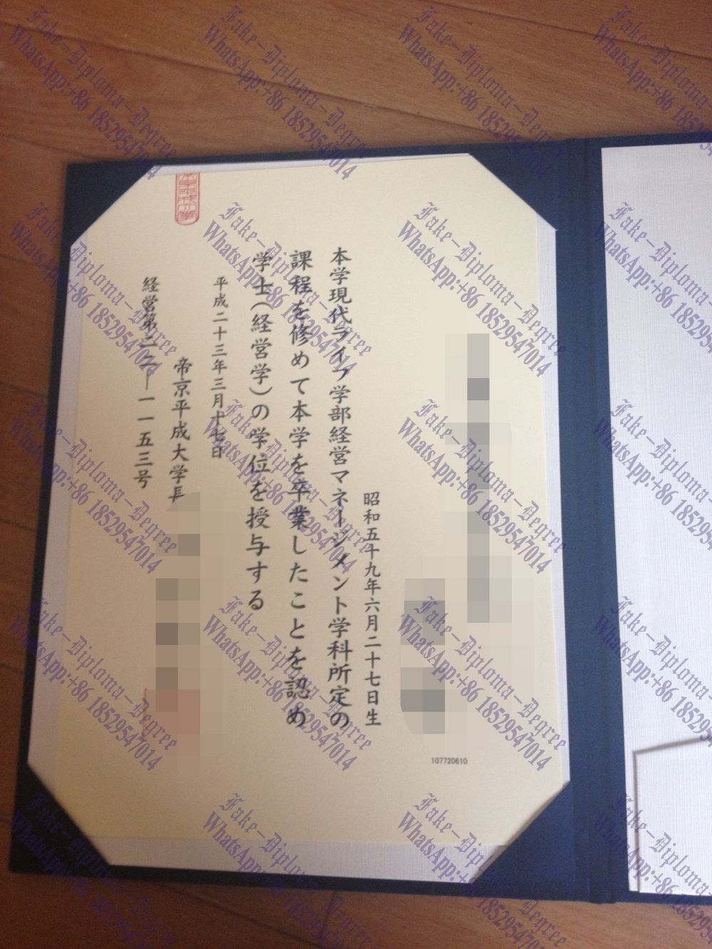 Where to order fake Teikyo Heisei University Degree
