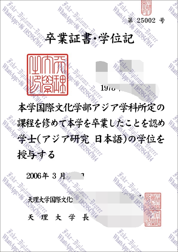 Where to order fake Tenri University Diploma