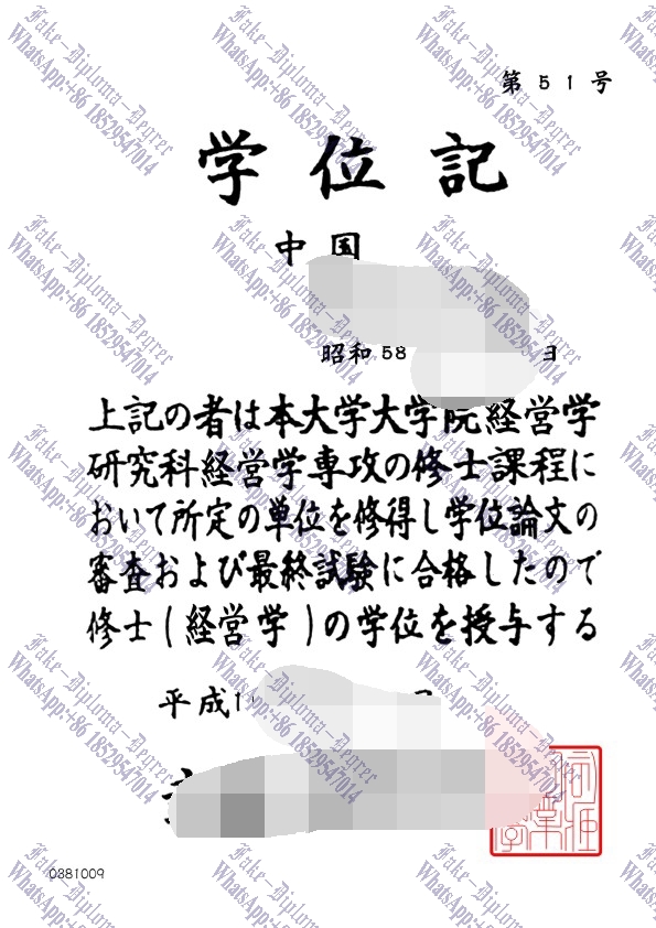 Where to order fake Tokyo City University Diploma
