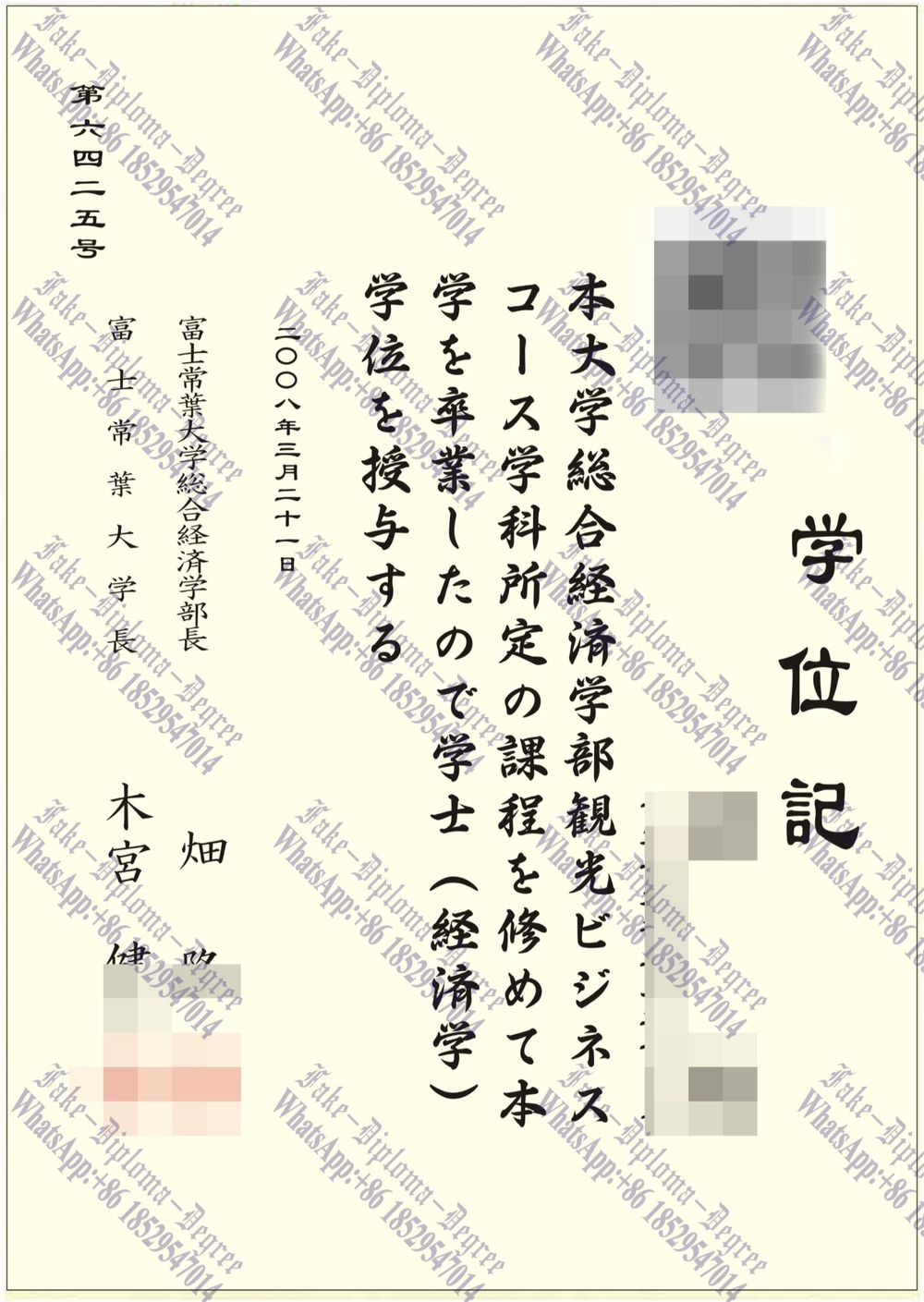 Where to purchase fake Fuji Tokoha University Diploma