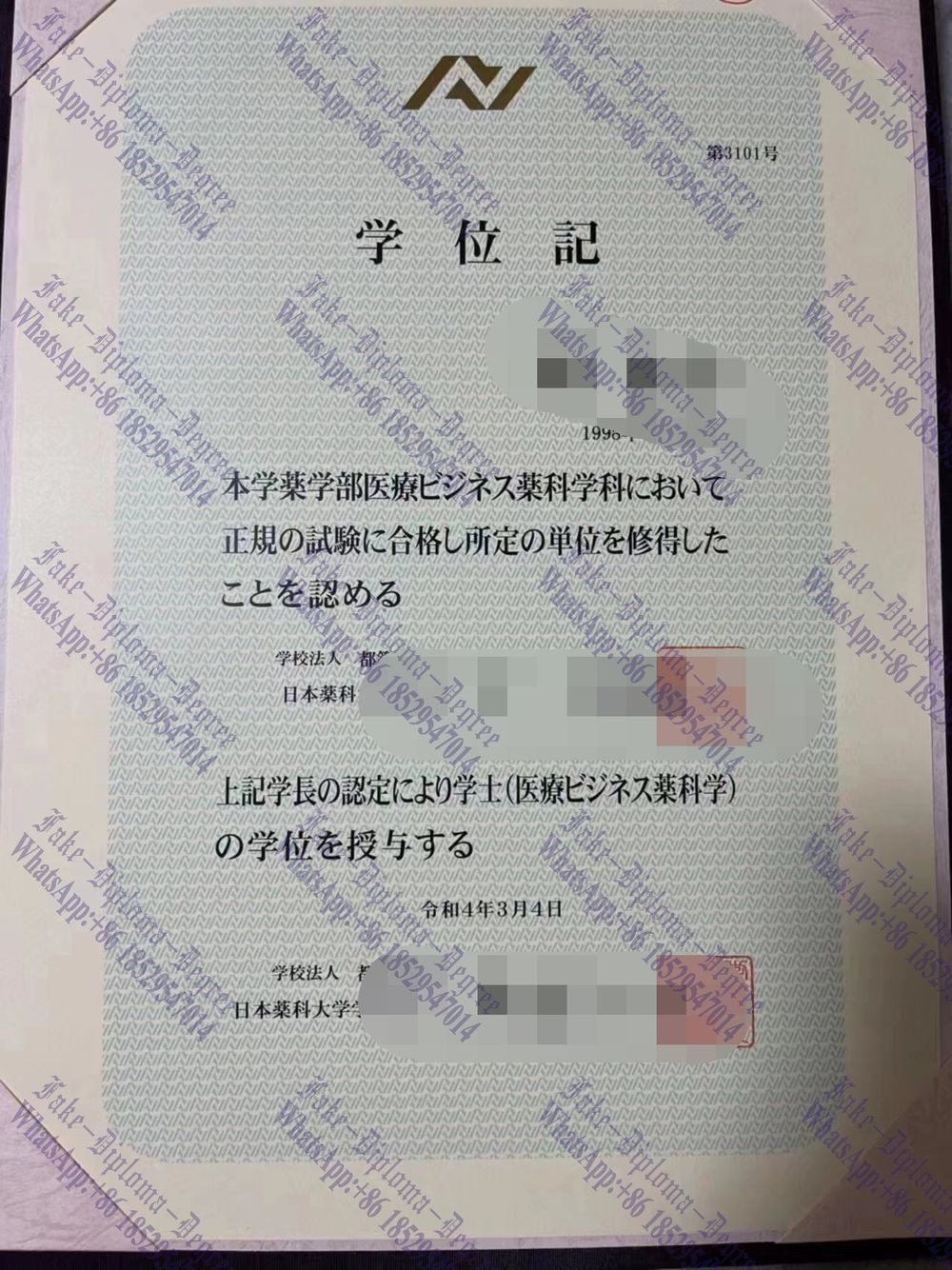 Where to purchase fake Nihon Pharmaceutical University Diploma