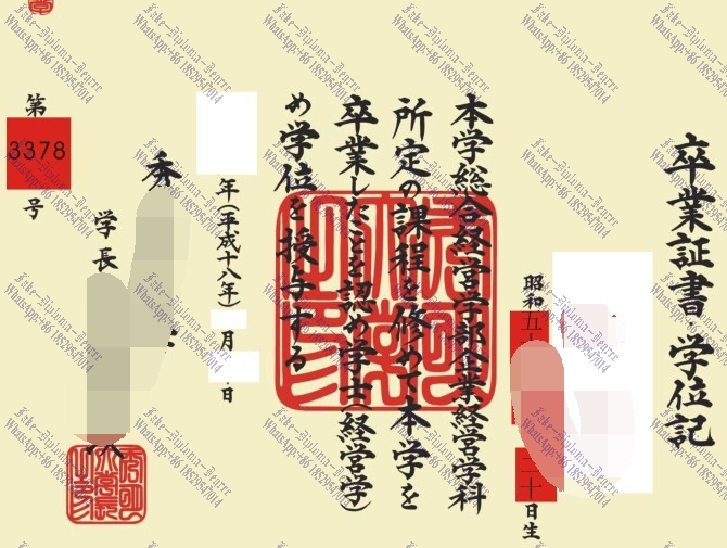Where to purchase fake Shumei University Degree